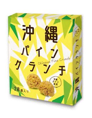 デザインストリート (midkchi)さんの沖縄にて新発売するお菓子のパッケージへの提案