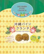 Six.Kaleido (hwr0327kwr)さんの沖縄にて新発売するお菓子のパッケージへの提案