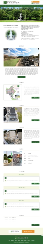 ultimasystem (ultimasystem)さんの樹木葬・霊園・墓石販売会社のホームページデザイン（レスポンシブデザイン）への提案