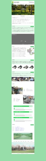 SHIN-I ()さんの樹木葬・霊園・墓石販売会社のホームページデザイン（レスポンシブデザイン）への提案