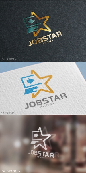 mogu ai (moguai)さんのパソコン自動化のRPAツール「ジョブスター」のロゴへの提案
