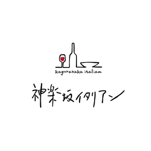 hiryu (hiryu)さんのイタリアンレストラン「神楽坂イタリアン」のロゴへの提案