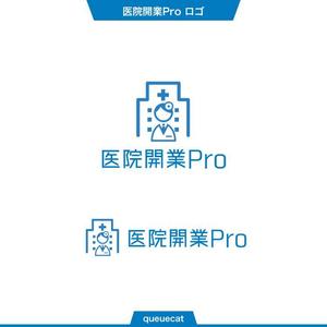 queuecat (queuecat)さんの新規サイト 医院開業サイト「医院開業Pro」のロゴ作成への提案