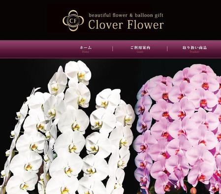 Altagraphさんの事例 実績 提案 花屋のｅｃサイト ｃｌｏｖｅｒ ｆｌｏｗｅｒ のロゴマーク作成 はじめましてalta クラウドソーシング ランサーズ