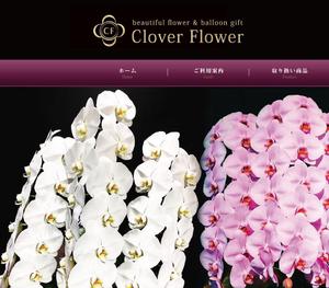 ALTAGRAPH (ALTAGRAPH)さんの花屋のＥＣサイト「Ｃｌｏｖｅｒ　Ｆｌｏｗｅｒ」のロゴマーク作成への提案