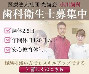 K_Web (keidesign)さんの求人サイトイ広告バナーへの提案