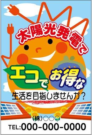 apple-1さんの電気工事店の看板デザインへの提案