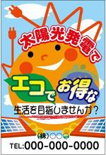 apple-1さんの電気工事店の看板デザインへの提案