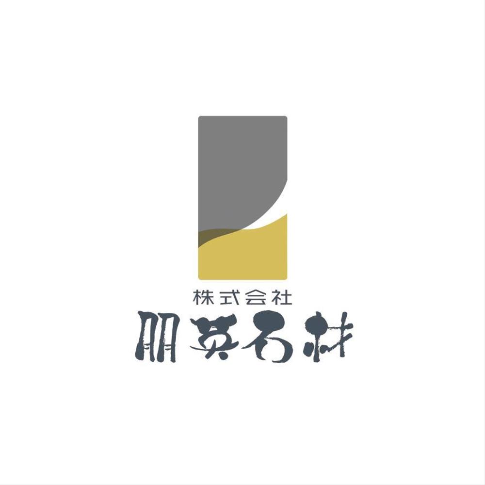 石材店(石屋)　社名のロゴ