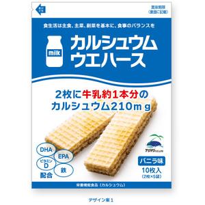 さんのカルシュウムウエハース　パッケージデザインへの提案