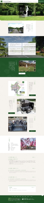 KINACOAME (kinaco_ame)さんの樹木葬・霊園・墓石販売会社のホームページデザイン（レスポンシブデザイン）への提案