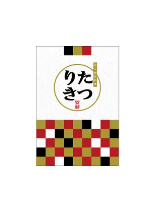 NICE (waru)さんのお弁当のロゴ作成への提案