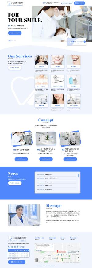kicky (kicky0)さんの歯科医院のWEBサイト デザインイメージ （TOPページのみ）への提案