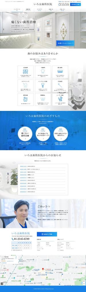 kicky (kicky0)さんの歯科医院のWEBサイト デザインイメージ （TOPページのみ）への提案