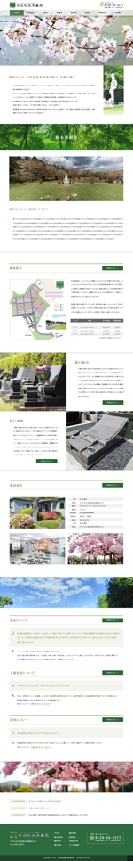 さんの樹木葬・霊園・墓石販売会社のホームページデザイン（レスポンシブデザイン）への提案