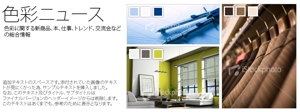 fuyukoさんの色彩情報を提供するブログのヘッダー画像への提案