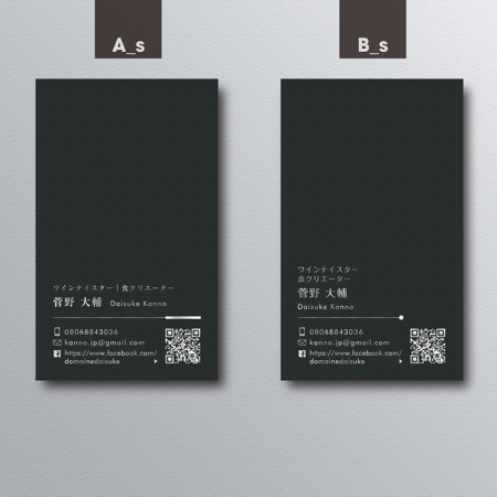 A.Tsutsumi (Tsutsumi)さんのソムリエ　「菅野大輔」の名刺デザインへの提案