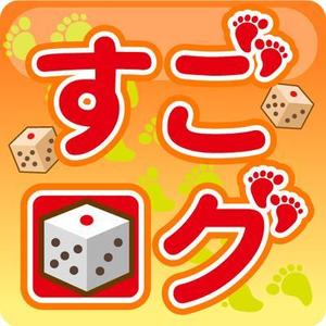 dogeggさんのAndroidアプリ「すごログ」の ランチャーアイコンへの提案