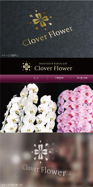 mogu ai (moguai)さんの花屋のＥＣサイト「Ｃｌｏｖｅｒ　Ｆｌｏｗｅｒ」のロゴマーク作成への提案