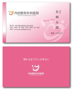 賀茂左岸 (yasuhiko_matsuura)さんの整形外科医院で新規の名刺作成依頼への提案