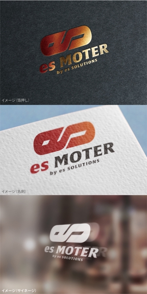 mogu ai (moguai)さんの中古車屋「es MOTER」のロゴ作成依頼への提案