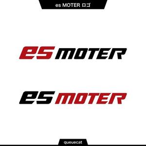 queuecat (queuecat)さんの中古車屋「es MOTER」のロゴ作成依頼への提案