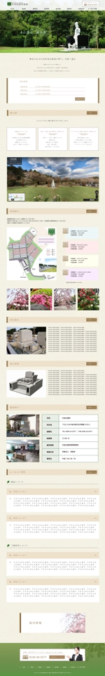 atzsohoさんの樹木葬・霊園・墓石販売会社のホームページデザイン（レスポンシブデザイン）への提案