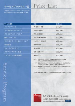 K-Station (K-Station)さんのプライス価格表デザインですへの提案