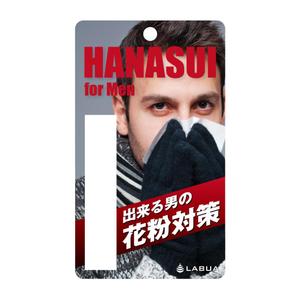 KIMASA (kimkimsinsin)さんのＨＡＮＡＳＵＩ　for　Ｍｅｎ（男性専用花粉対策スプレー）への提案