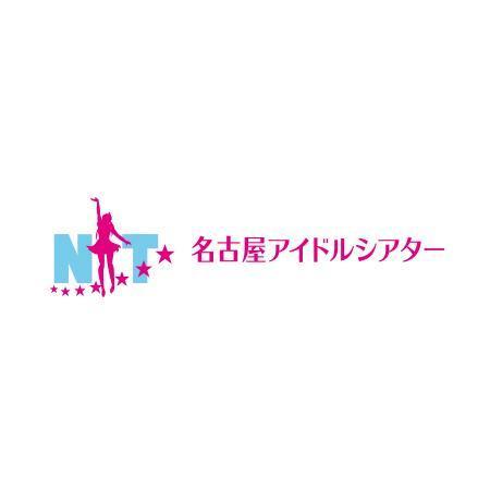 Dynamites01さんの事例 実績 提案 アイドル劇場併設カフェ 名古屋アイドルシアター のロゴ はじめまして Dyn クラウドソーシング ランサーズ