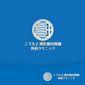 さんたろう (nakajiro)さんの新規開院する消化器内科・外科クリニックのロゴマーク制作への提案