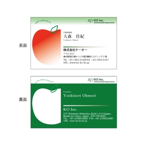 Hacoさんのりんごに関する事業と環境事業をしている会社の名刺デザイン制作への提案