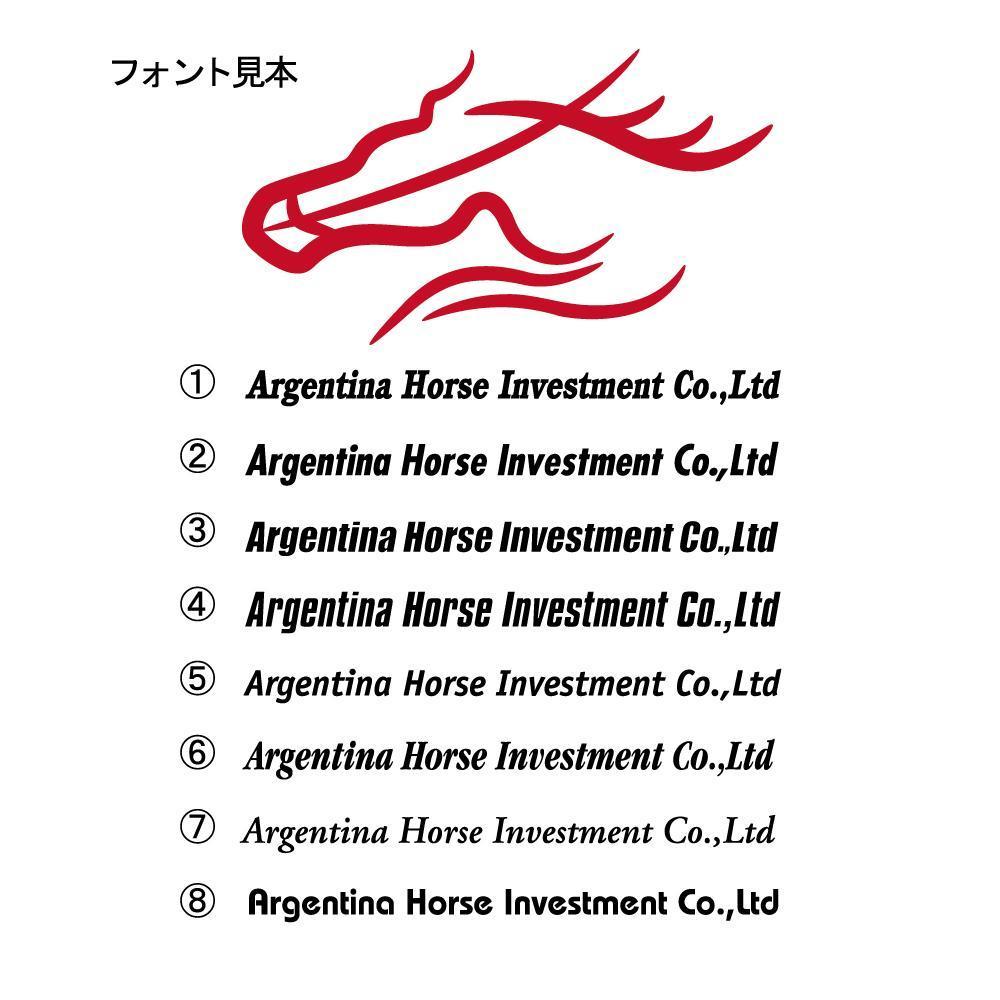 競争馬投資会社のロゴ制作依頼です