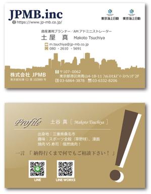 賀茂左岸 (yasuhiko_matsuura)さんの資産運用プランナー「㈱JPMB」名刺デザインへの提案