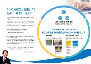 ksin1999チラシ、パンフレット制作 (ksin1999)さんのIT企業　株式会社アープのパンフレット（A4二つ折り）への提案