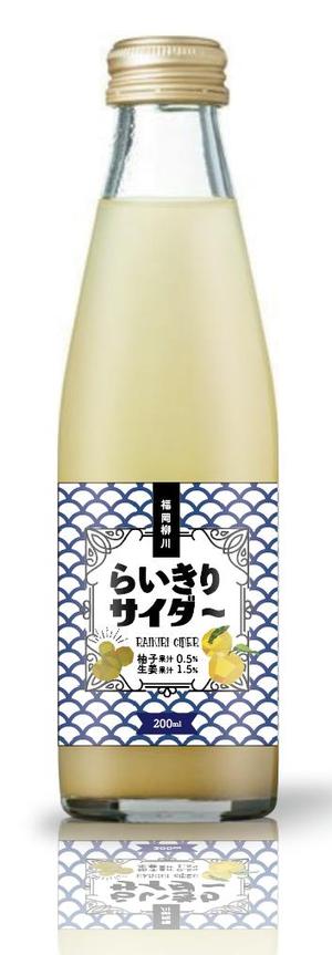DESIGN SAKKA (N_Mat)さんの新商品（サイダー）のラベルデザインへの提案