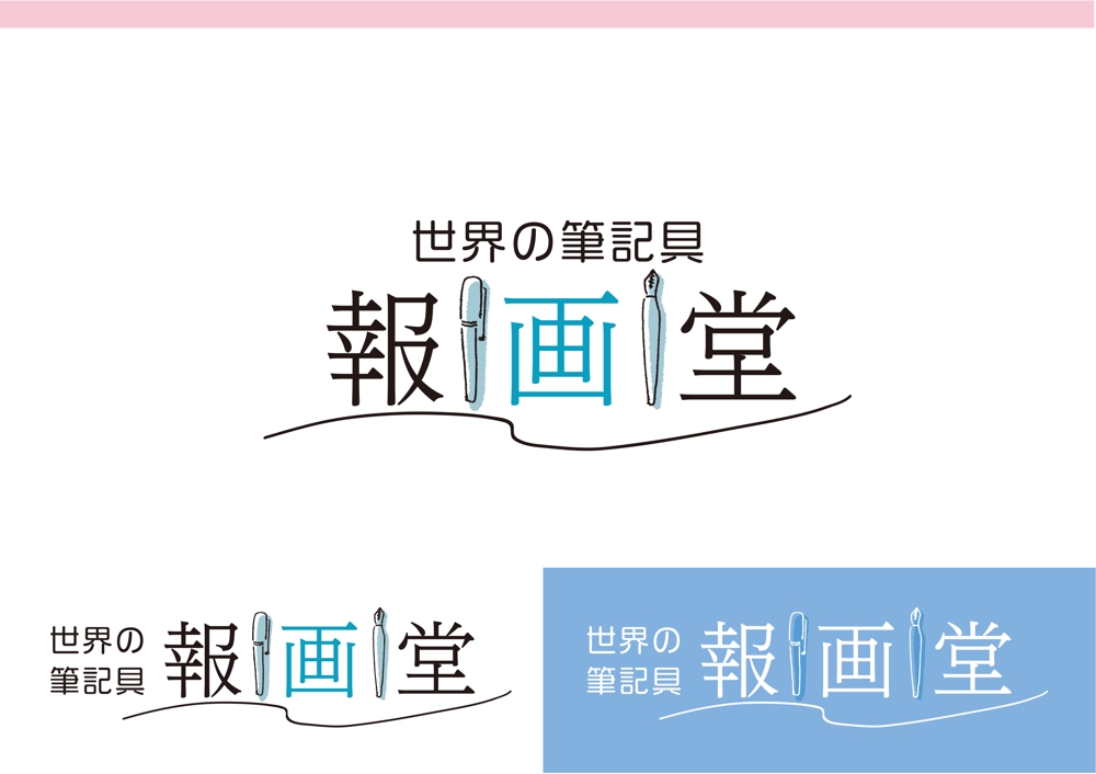 報画堂_logo358a.jpg