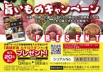 Labo (force_p3)さんのキャンペーンチラシデザイン【A6片面】への提案