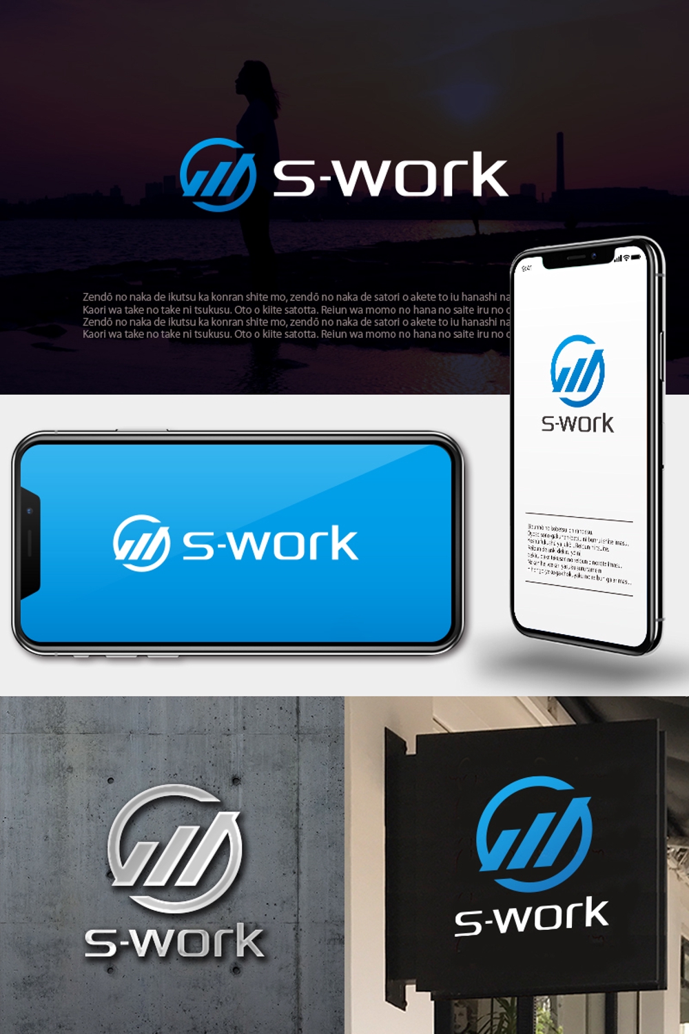 物流業務システム「s-works」システムのロゴ