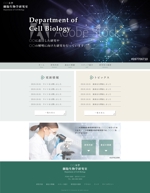 加川製作舎 (MegT)さんの大学の細胞生物学研究室ホームページのリニューアルへの提案