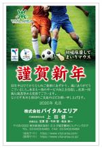 あやか (ayakan)さんのIT企業2020年年賀状の裏面デザインへの提案