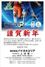 あやか (ayakan)さんのIT企業2020年年賀状の裏面デザインへの提案