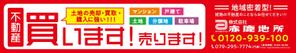 AiM (tonarinomikan)さんの【不動産会社_看板デザイン】山陽姫路駅の吊り看板のデザイン作成依頼への提案