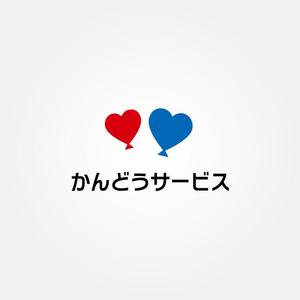 tanaka10 (tanaka10)さんの遺品整理などの家財整理・片付け会社「かんどうサービス」のロゴへの提案