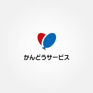 tanaka10 (tanaka10)さんの遺品整理などの家財整理・片付け会社「かんどうサービス」のロゴへの提案