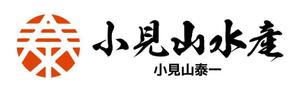 calimbo goto (calimbo)さんの会社のロゴを作って欲しい。会社名  (有)小見山水産 小見山泰一 を入れて欲しいへの提案