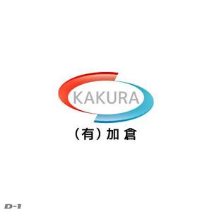 さんの(有)加倉　KAKURA　のロゴ作成への提案