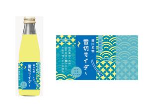 まふた工房 (mafuta)さんの新商品（サイダー）のラベルデザインへの提案