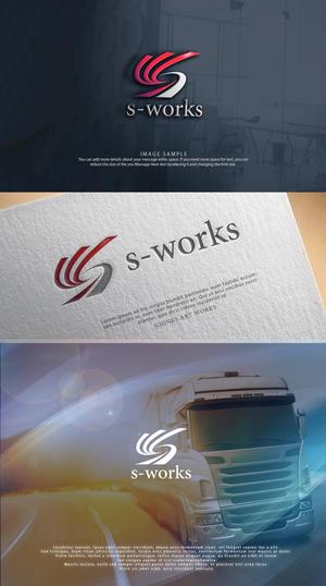 NJONESKYDWS (NJONES)さんの物流業務システム「s-works」システムのロゴへの提案