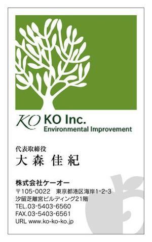 tatsuoさんのりんごに関する事業と環境事業をしている会社の名刺デザイン制作への提案